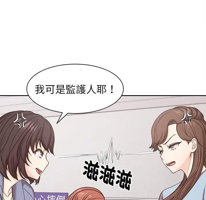 漫画《第一次失忆》第8话第61张图
