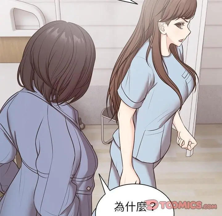 漫画《第一次失忆》第8话第69张图