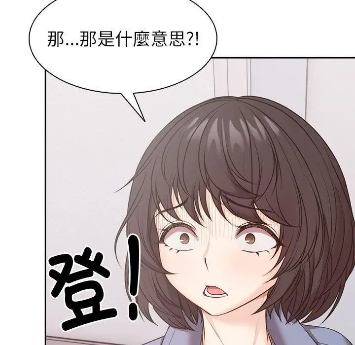 漫画《第一次失忆》第8话第80张图