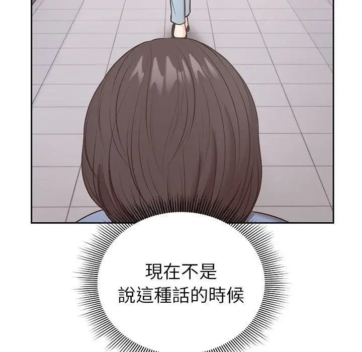 漫画《第一次失忆》第8话第85张图