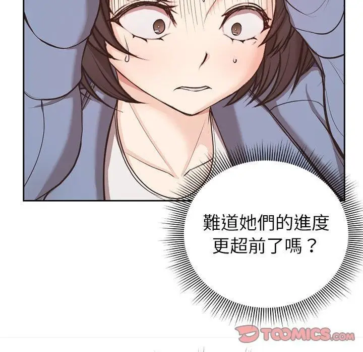 漫画《第一次失忆》第8话第87张图