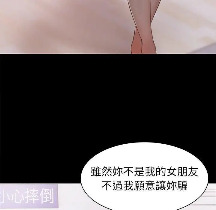 漫画《第一次失忆》第8话第92张图