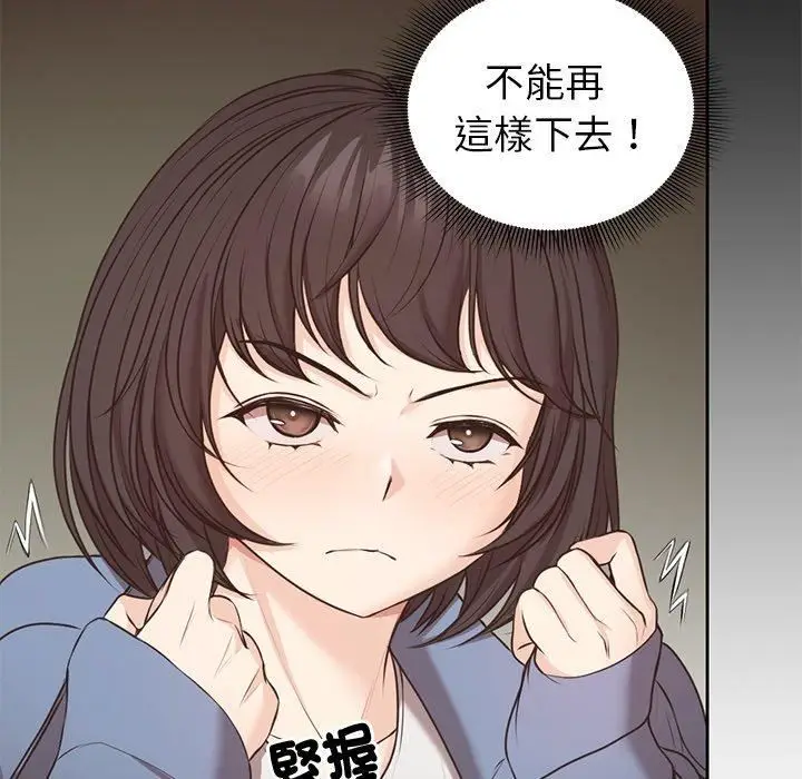 漫画《第一次失忆》第8话第95张图