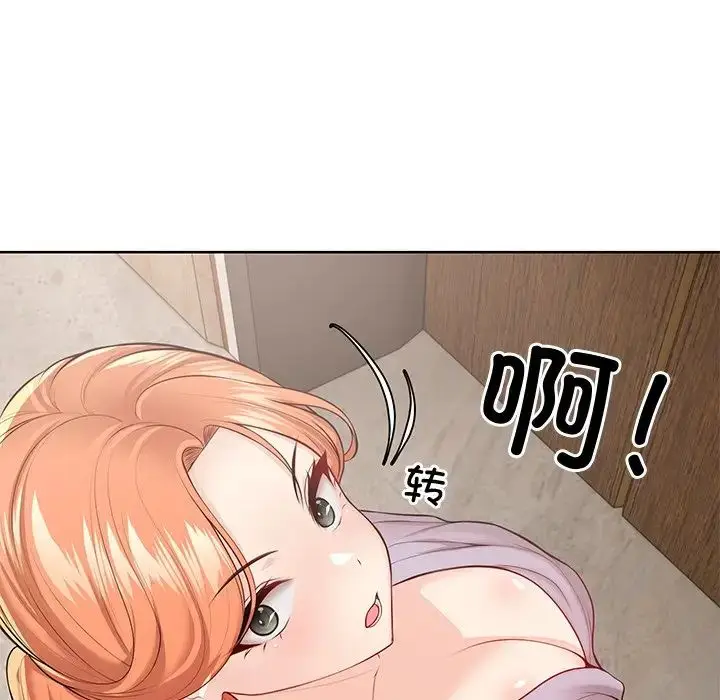 漫画《第一次失忆》第28话第102张图
