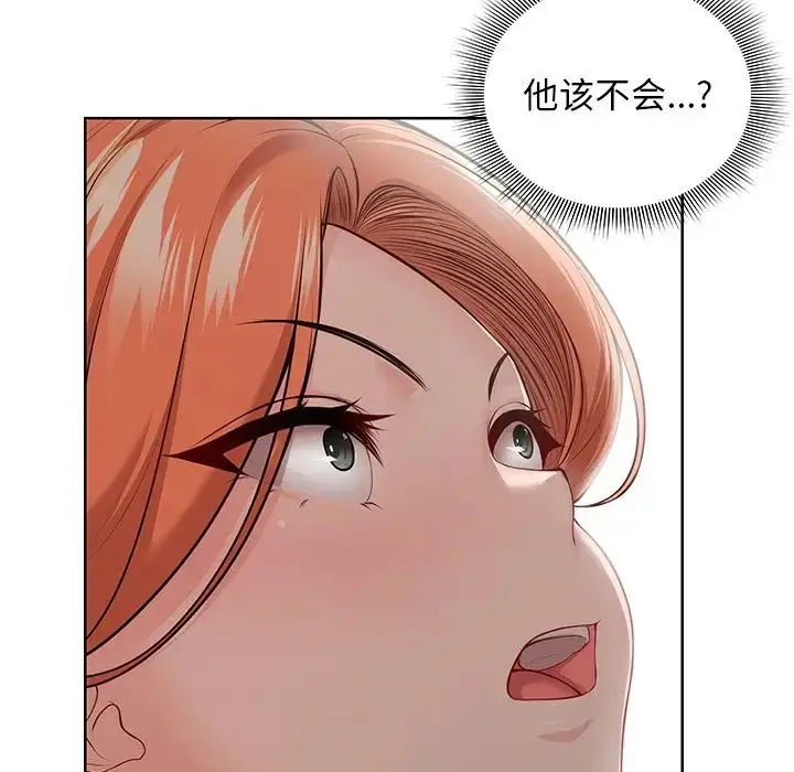 漫画《第一次失忆》第28话第104张图