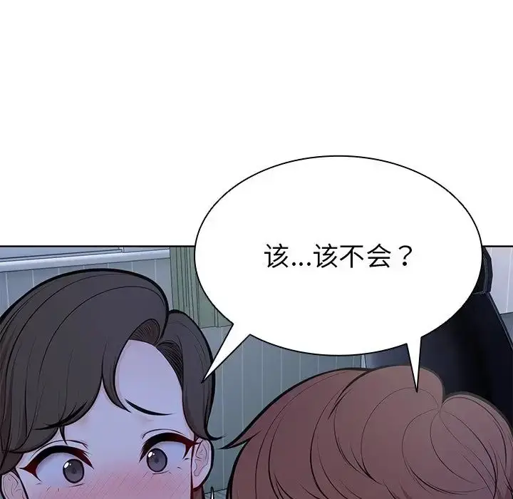 漫画《第一次失忆》第28话第11张图