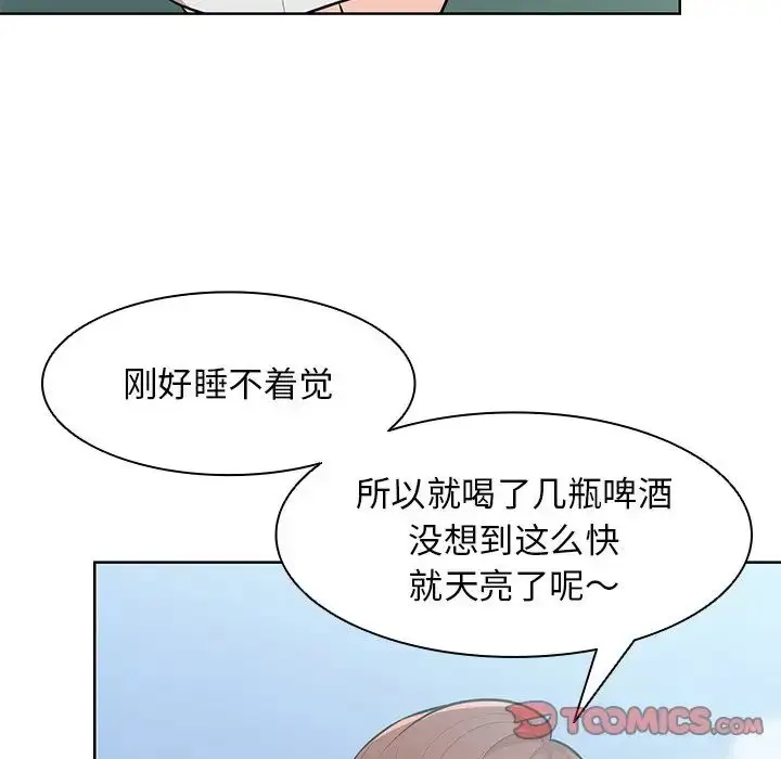 漫画《第一次失忆》第28话第117张图
