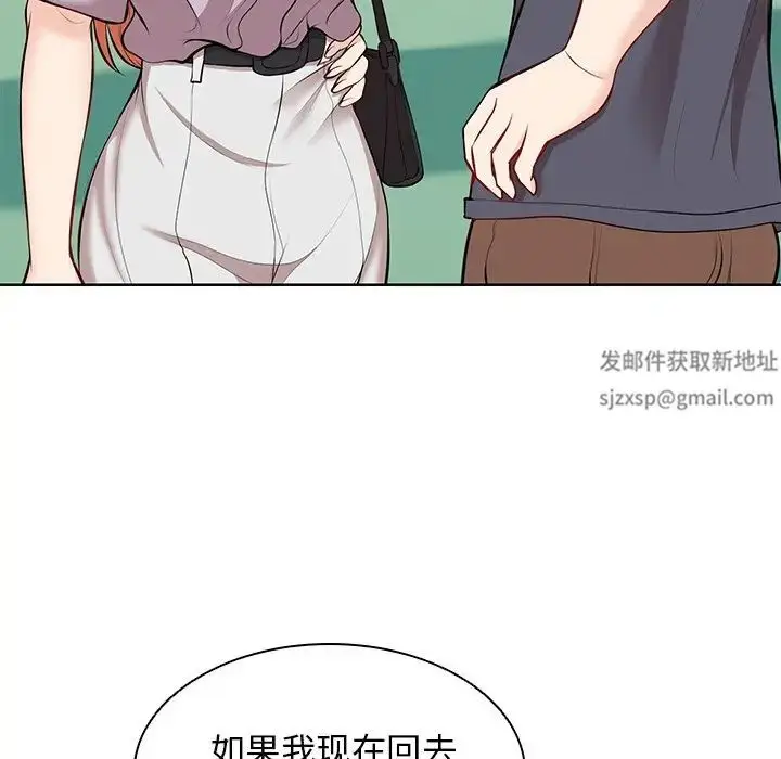 漫画《第一次失忆》第28话第121张图