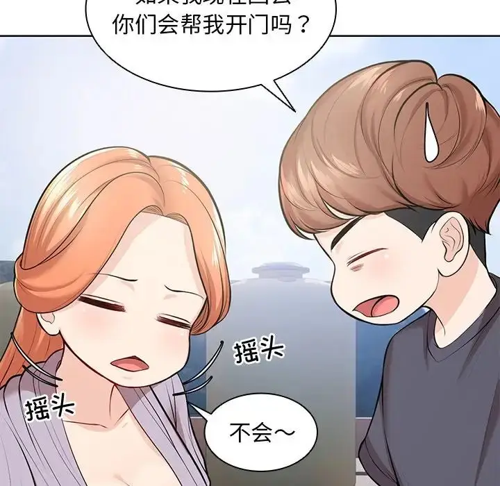 漫画《第一次失忆》第28话第122张图