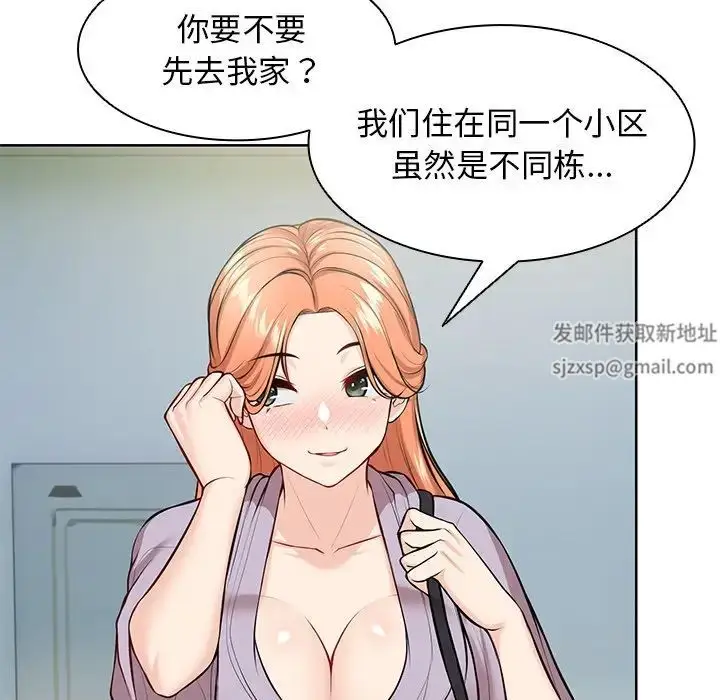 漫画《第一次失忆》第28话第124张图