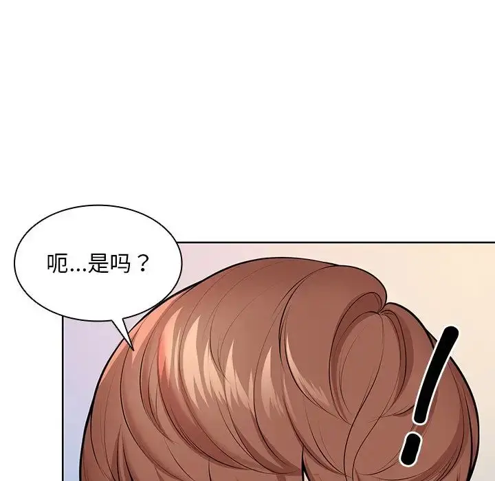 漫画《第一次失忆》第28话第126张图
