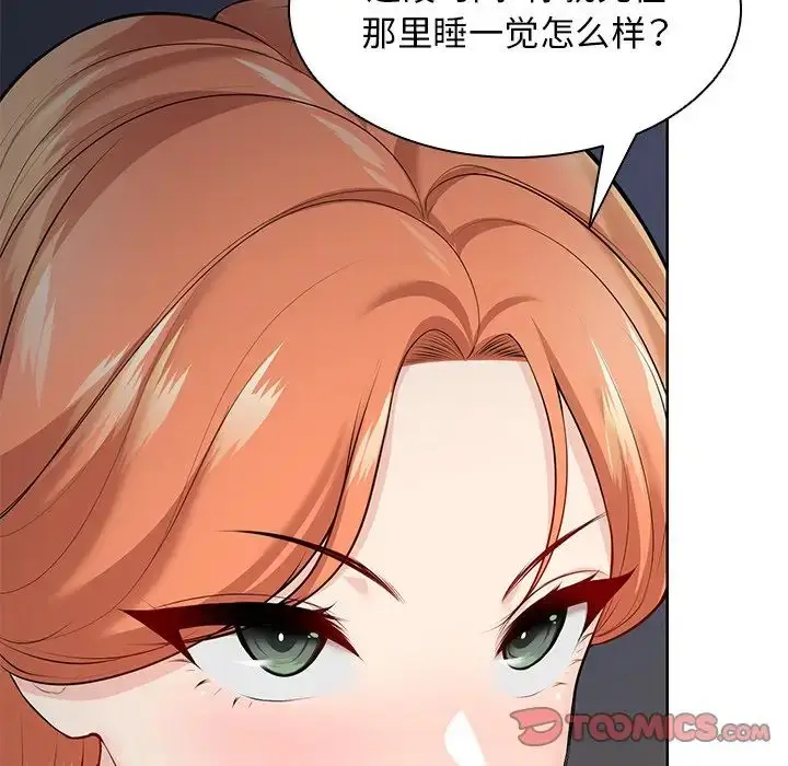漫画《第一次失忆》第28话第129张图