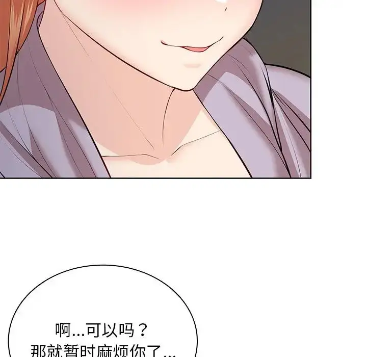 漫画《第一次失忆》第28话第130张图