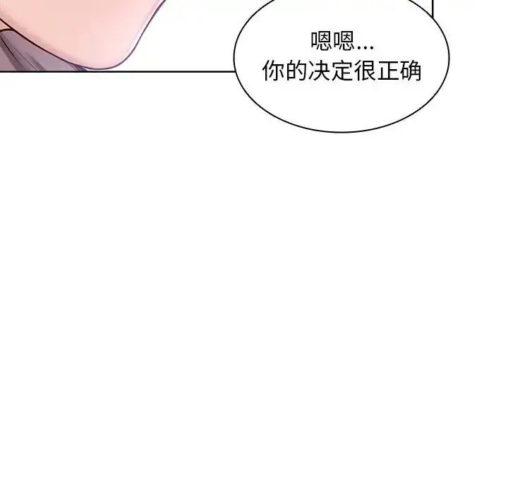 漫画《第一次失忆》第28话第134张图