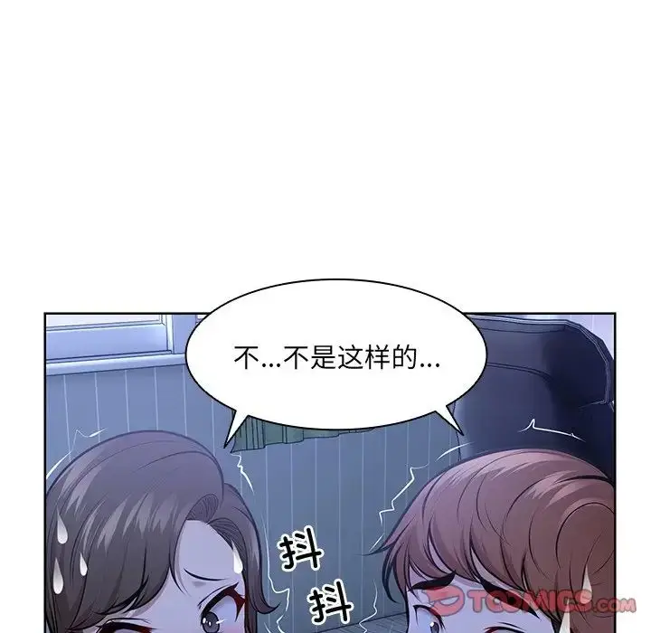 漫画《第一次失忆》第28话第15张图