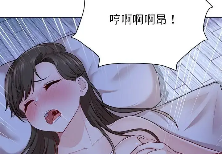 漫画《第一次失忆》第28话第2张图