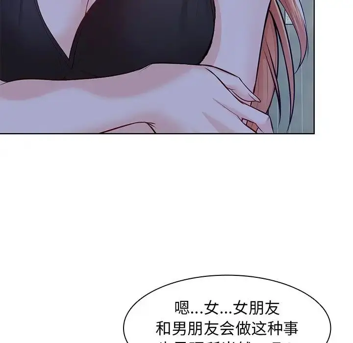 漫画《第一次失忆》第28话第20张图