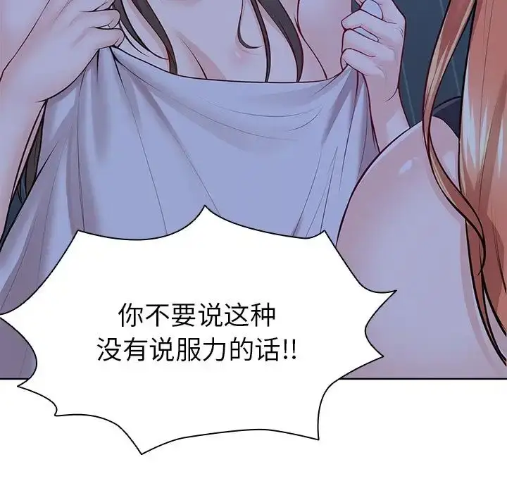 漫画《第一次失忆》第28话第24张图