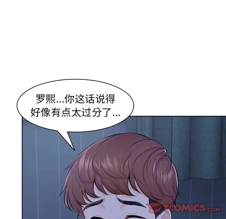 漫画《第一次失忆》第28话第27张图