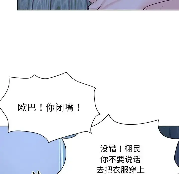 漫画《第一次失忆》第28话第29张图