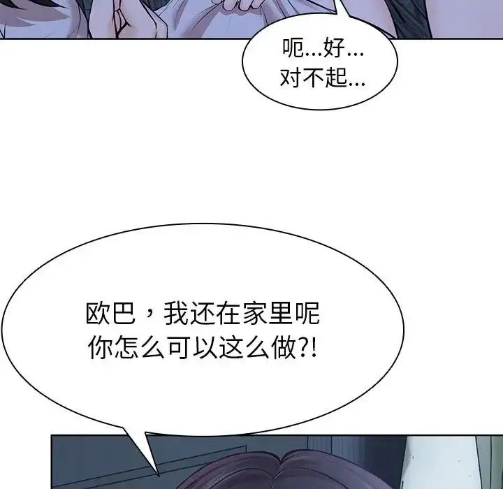 漫画《第一次失忆》第28话第31张图