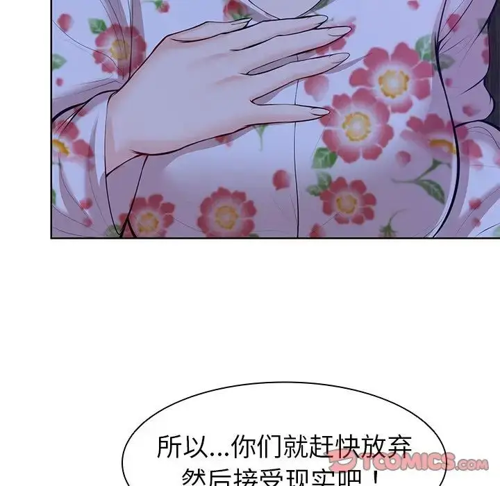 漫画《第一次失忆》第28话第33张图