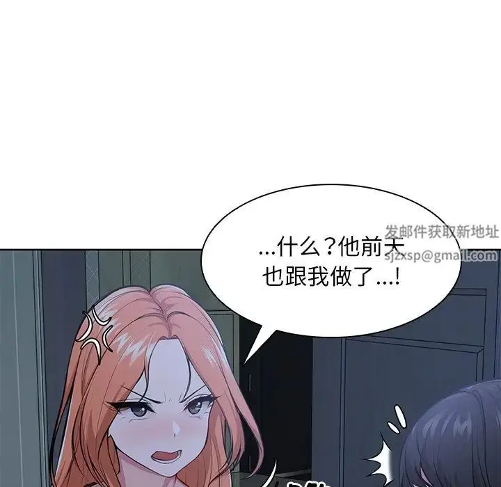 漫画《第一次失忆》第28话第40张图
