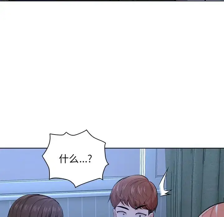漫画《第一次失忆》第28话第42张图