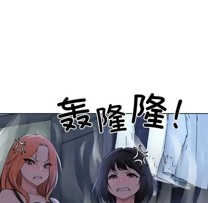 漫画《第一次失忆》第28话第44张图
