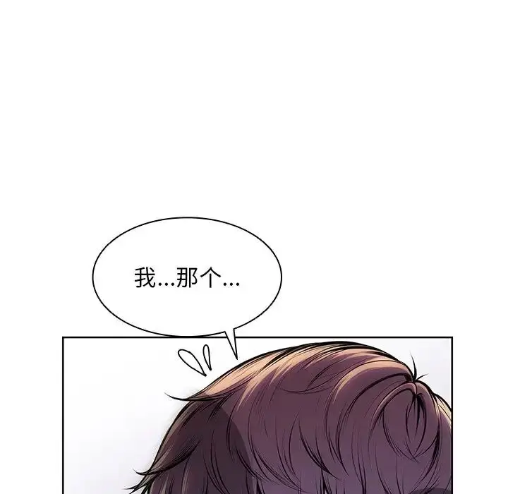 漫画《第一次失忆》第28话第46张图
