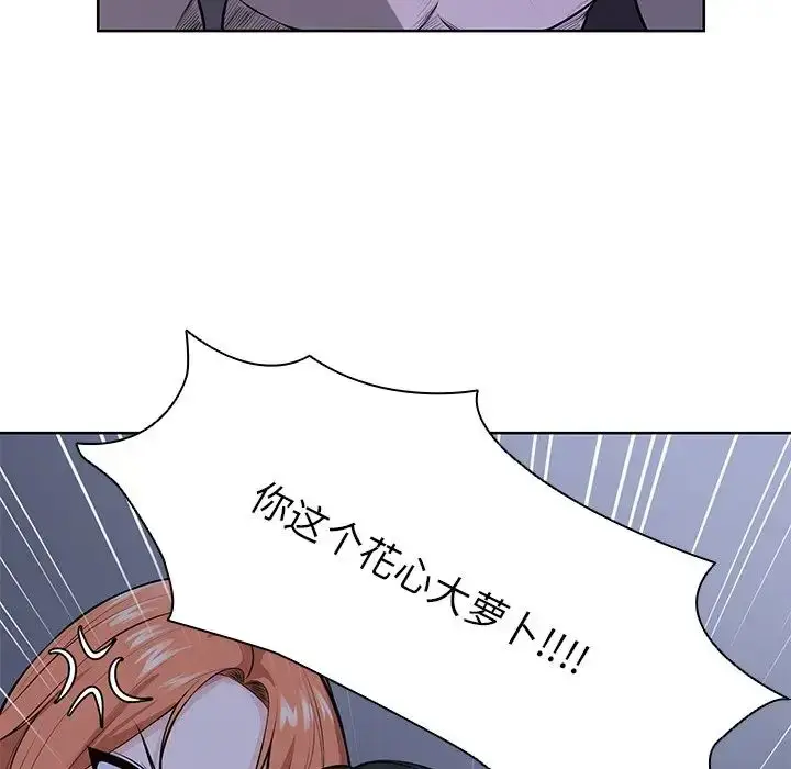 漫画《第一次失忆》第28话第48张图