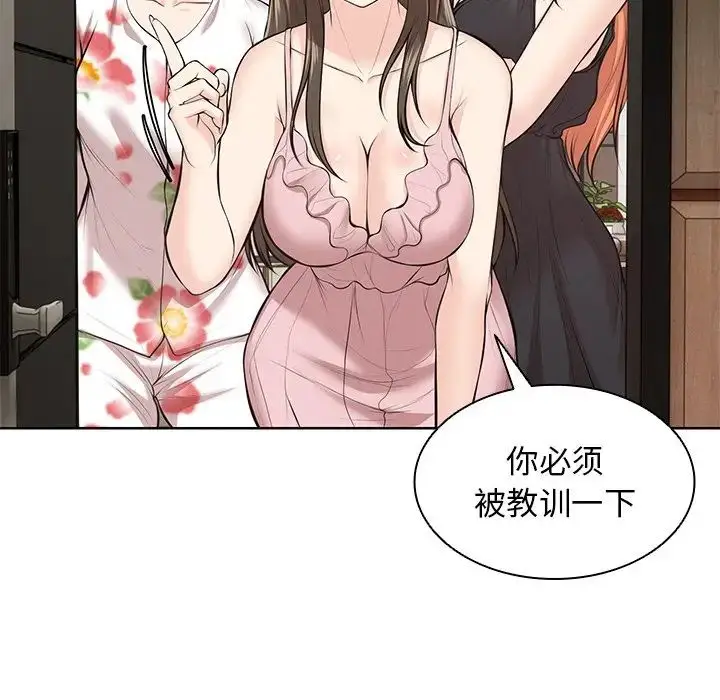 漫画《第一次失忆》第28话第62张图