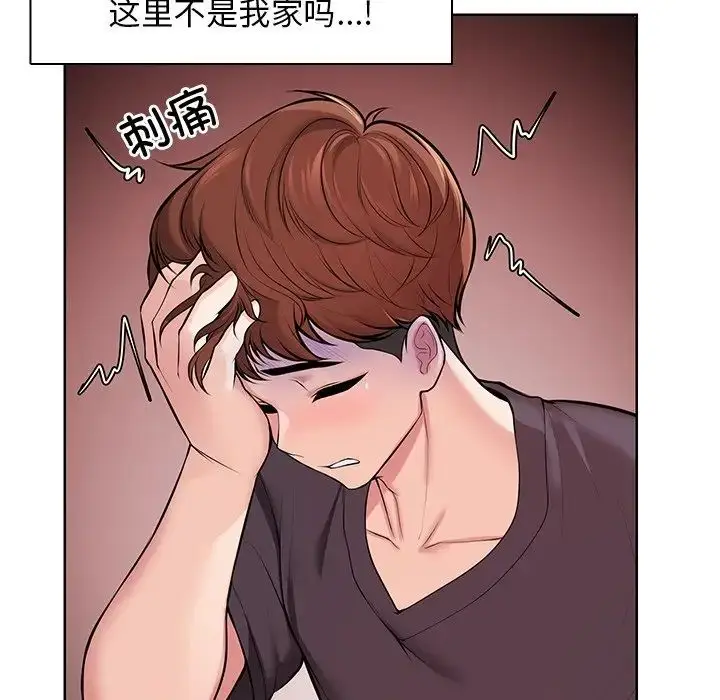 漫画《第一次失忆》第28话第67张图