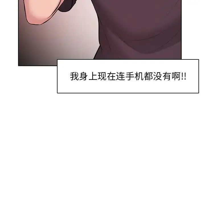 漫画《第一次失忆》第28话第68张图