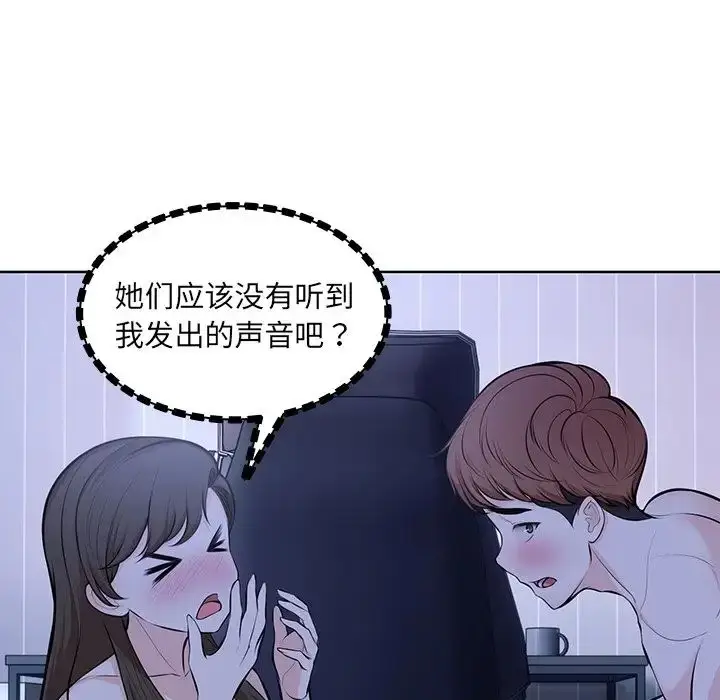 漫画《第一次失忆》第28话第7张图