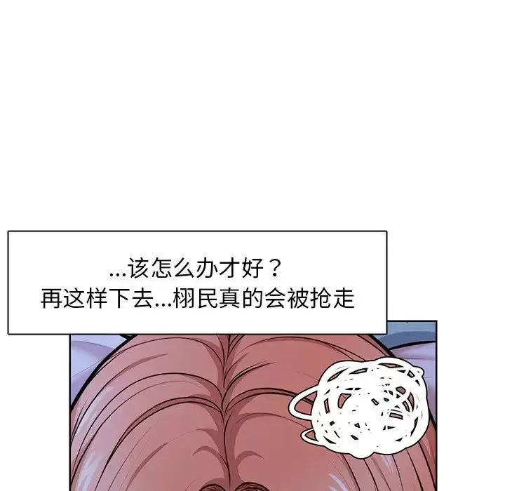 漫画《第一次失忆》第28话第70张图