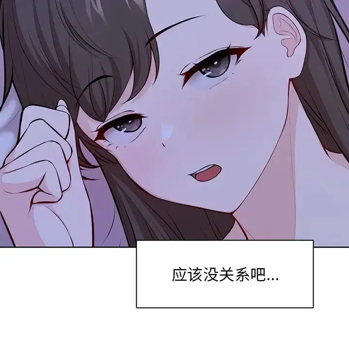 漫画《第一次失忆》第28话第77张图