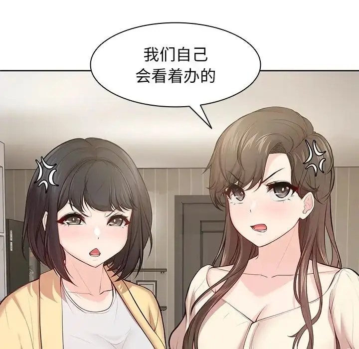 漫画《第一次失忆》第28话第90张图