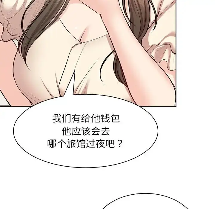 漫画《第一次失忆》第28话第95张图