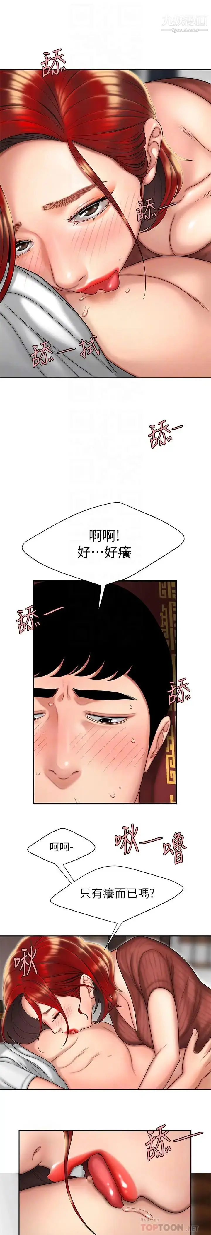漫画《幸福外送员》第2话第10张图