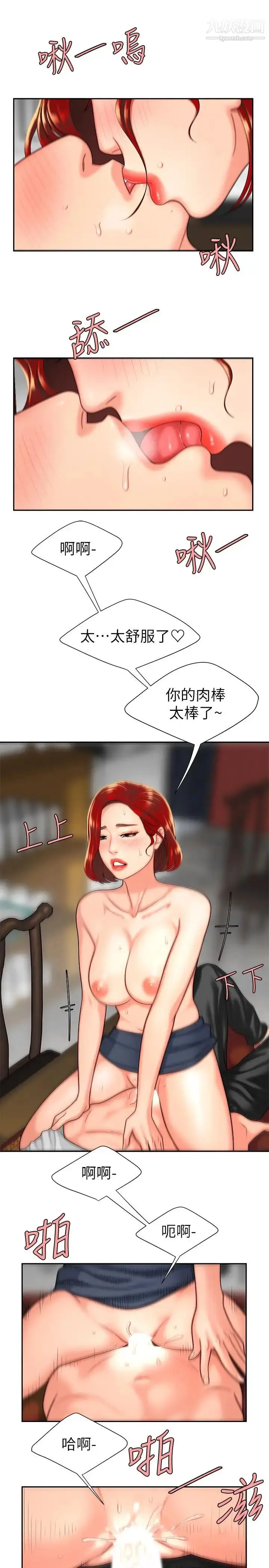 漫画《幸福外送员》第2话第22张图