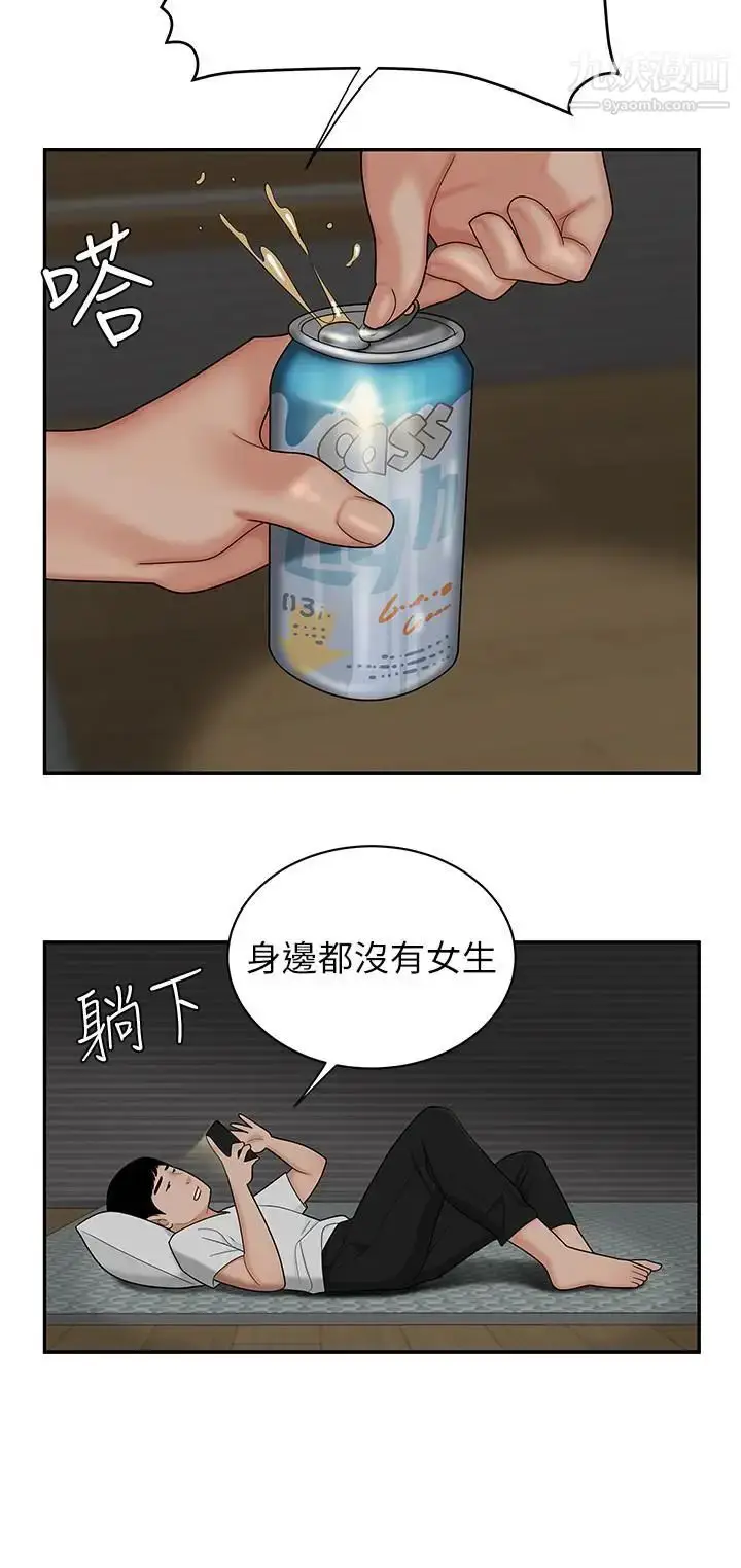 漫画《幸福外送员》第1话第16张图