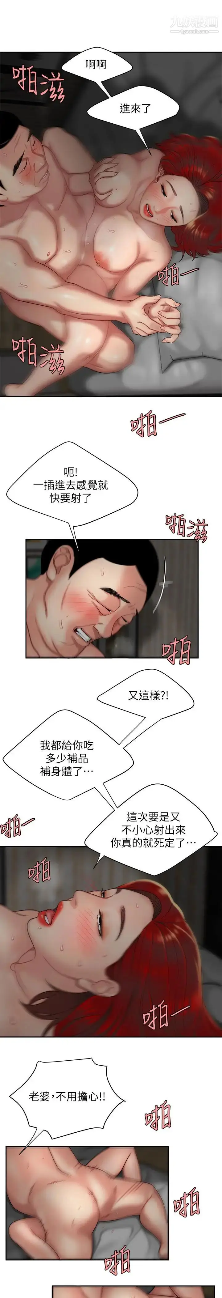 漫画《幸福外送员》第1话第20张图