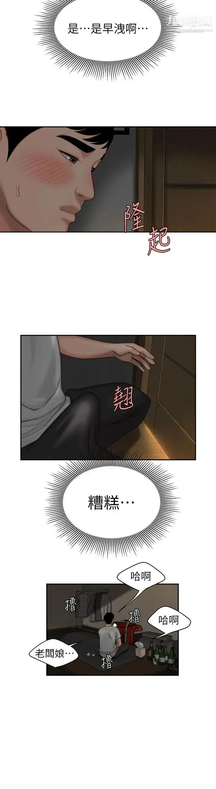 漫画《幸福外送员》第1话第23张图