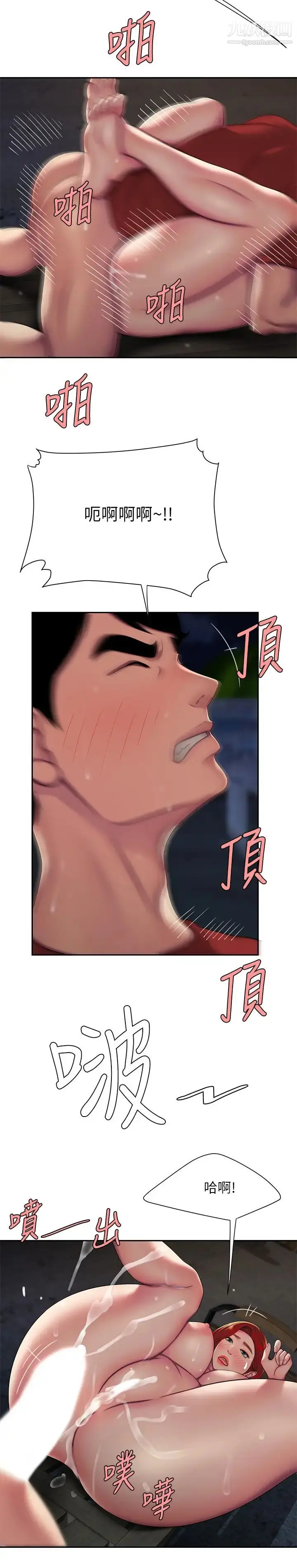 漫画《幸福外送员》第51话第9张图