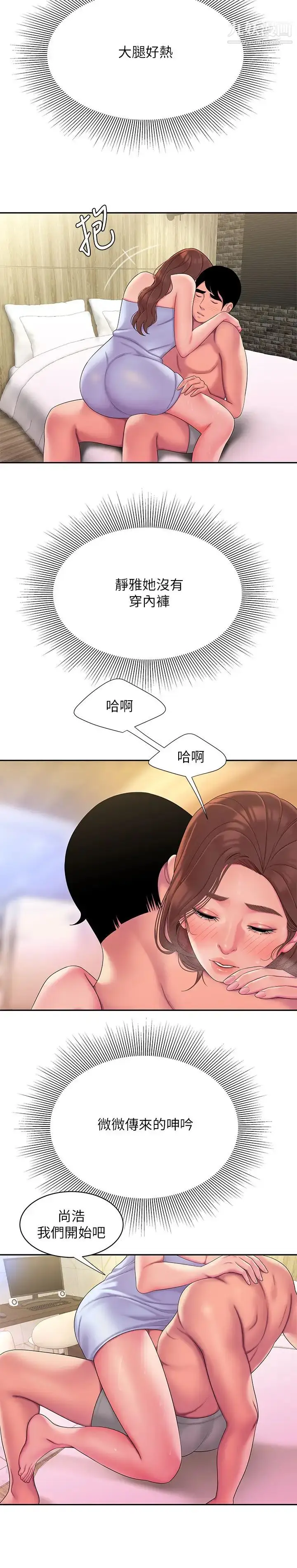 漫画《幸福外送员》第47话第19张图