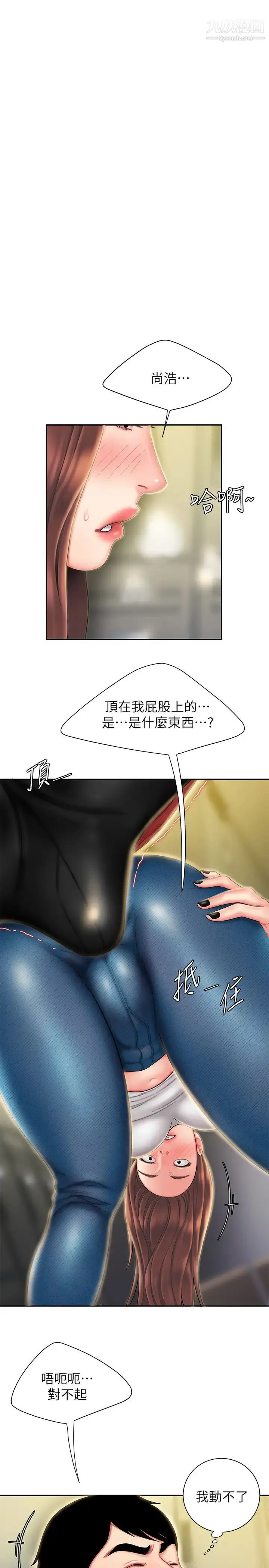 漫画《幸福外送员》第26话第3张图