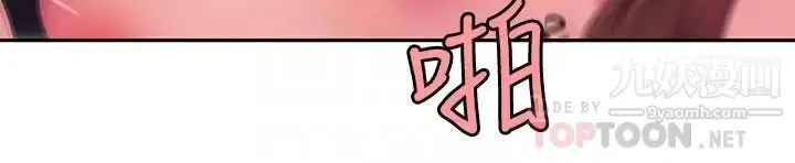 漫画《幸福外送员》第43话第14张图