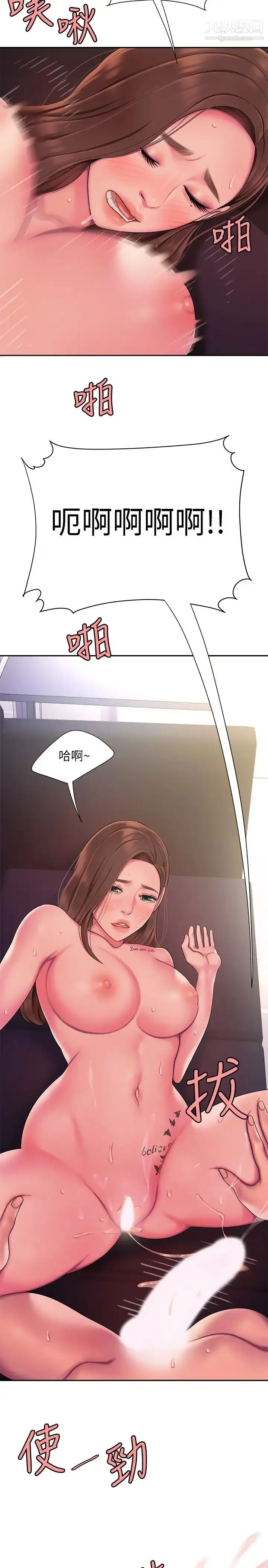 漫画《幸福外送员》第43话第19张图