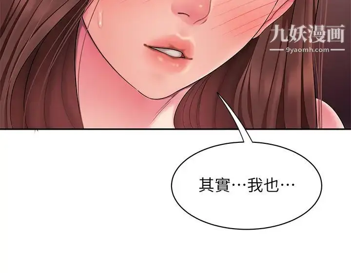 漫画《幸福外送员》第43话第23张图